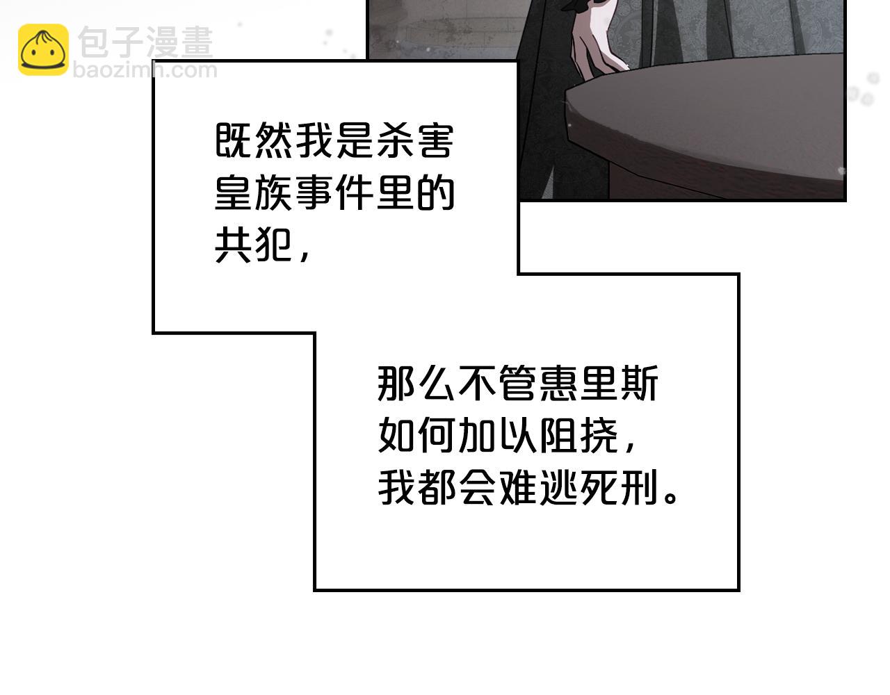第88话 成为你的救星22