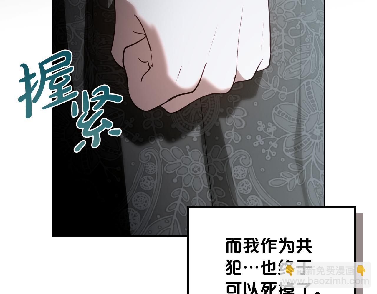 第88话 成为你的救星41
