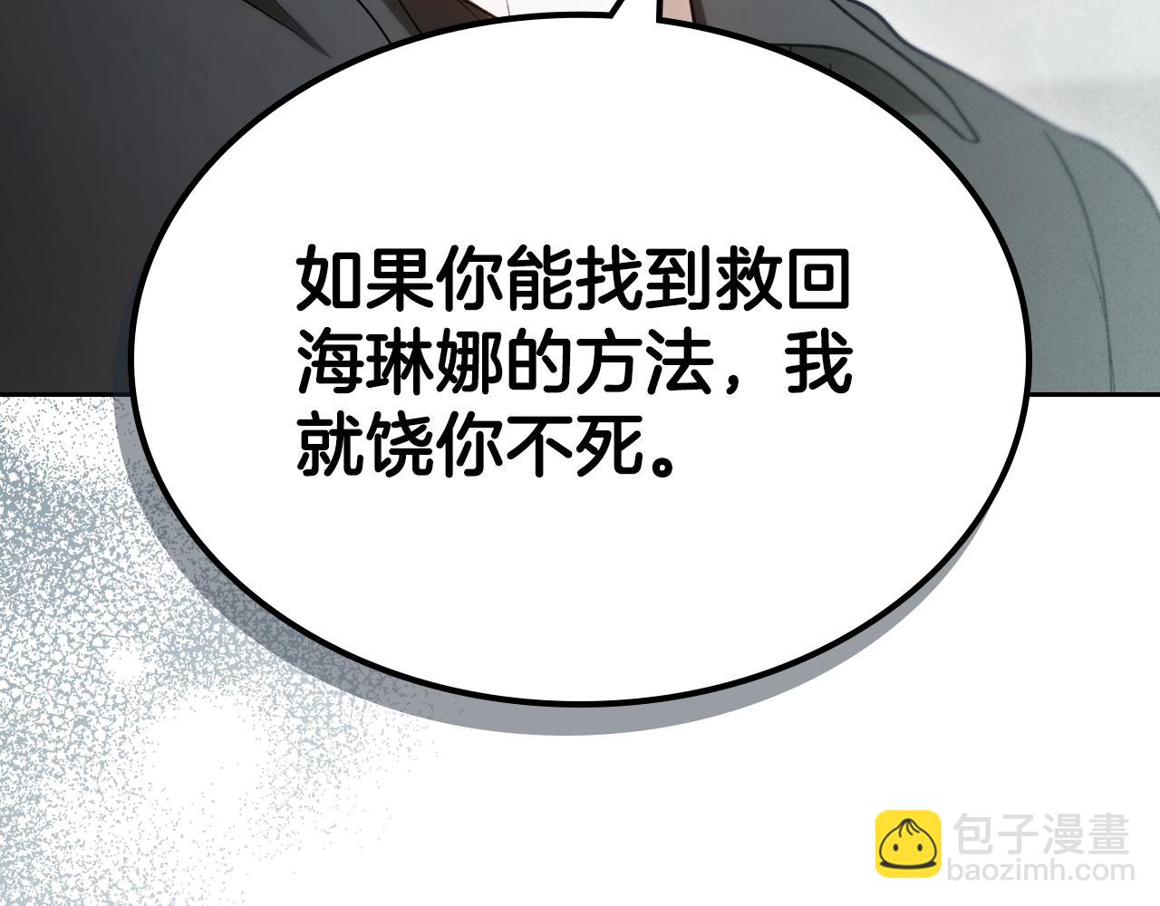 第88话 成为你的救星62
