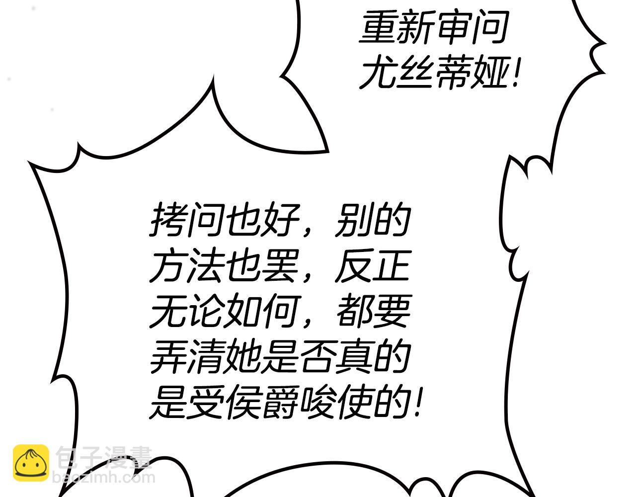 第88话 成为你的救星78