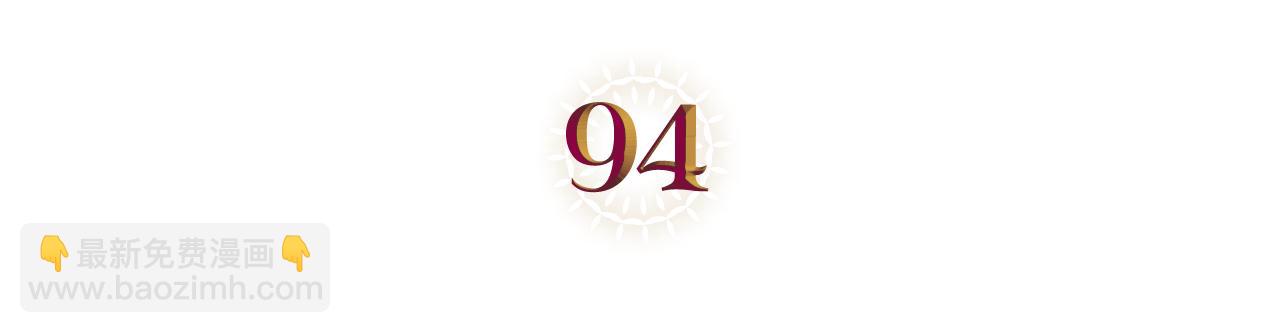 第94话 送你一程21