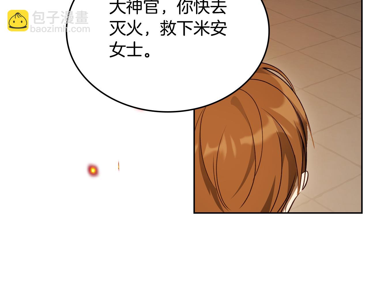 第94话 送你一程63