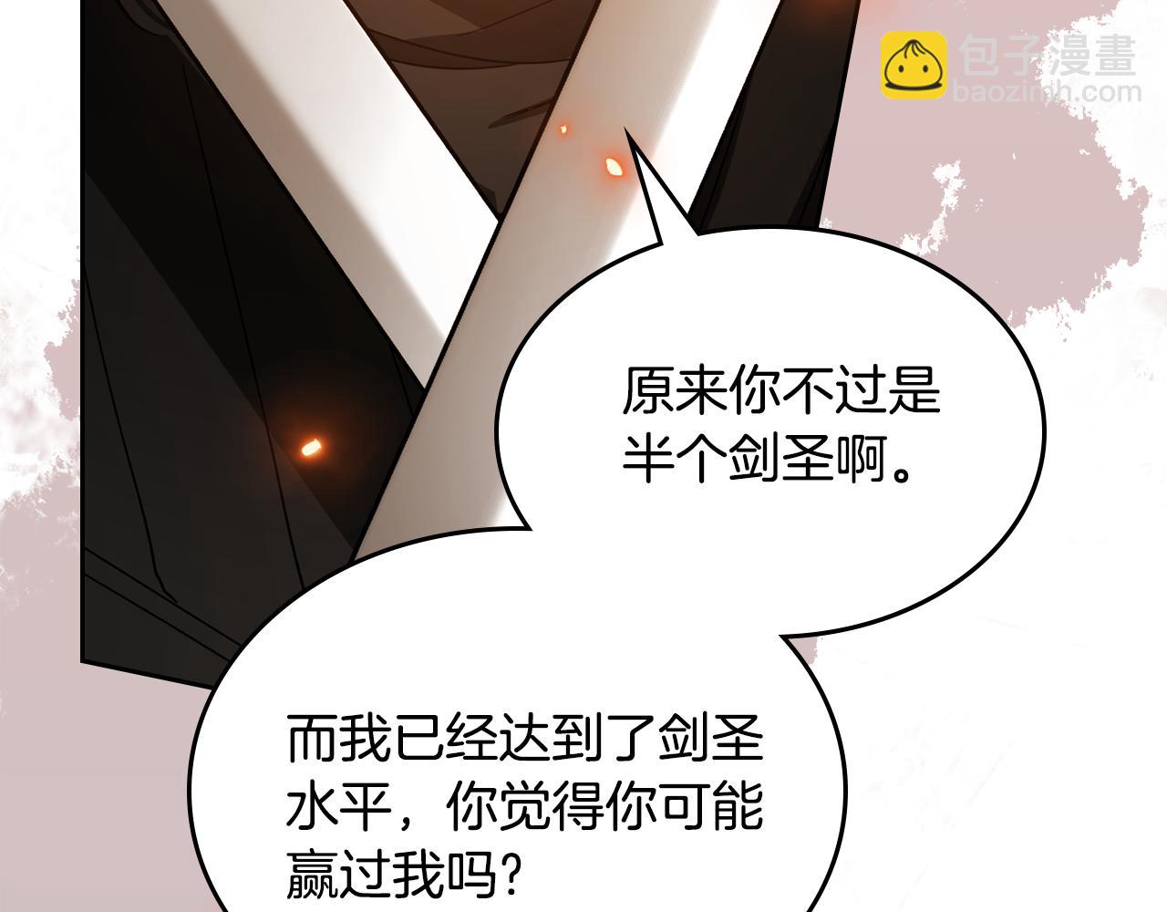 第94话 送你一程76