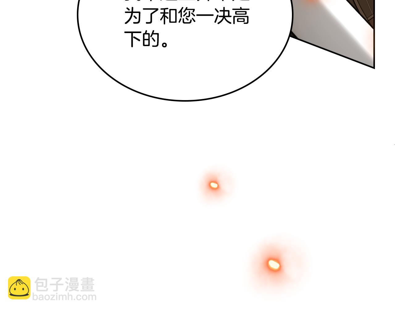 第94话 送你一程79
