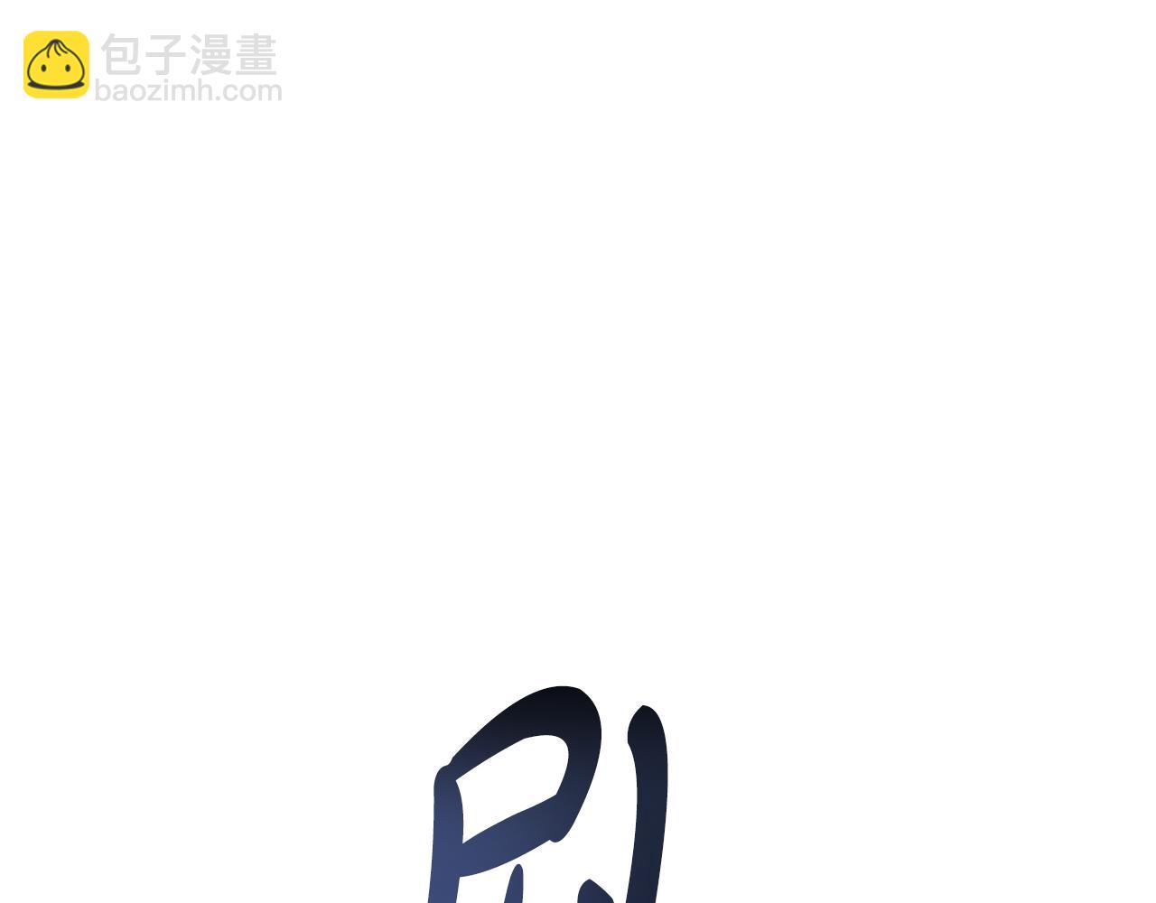 第94话 送你一程99