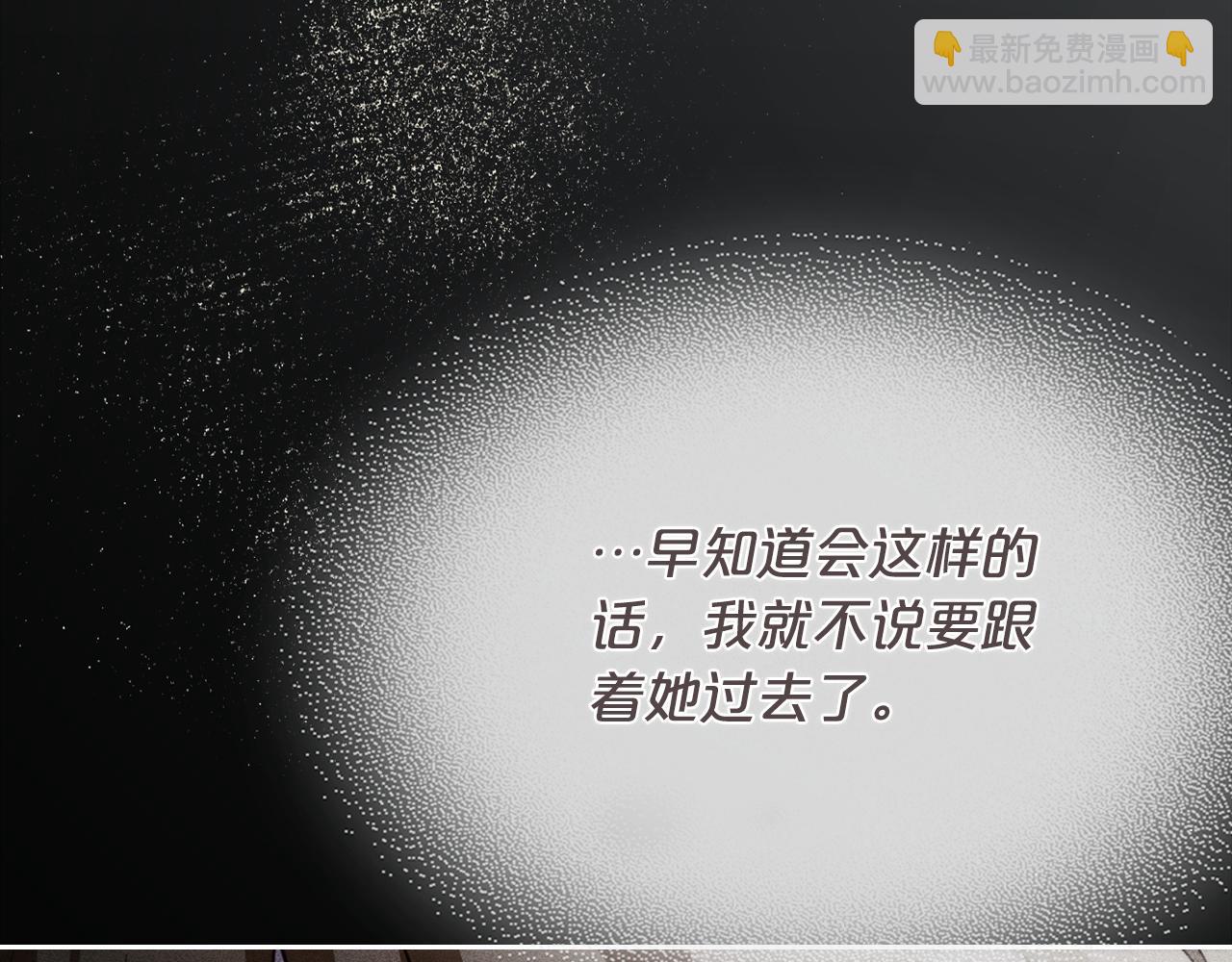 完结篇 再相见10