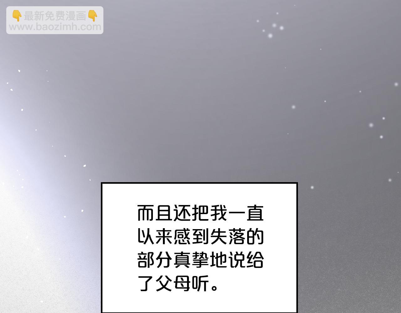 完结篇 再相见105