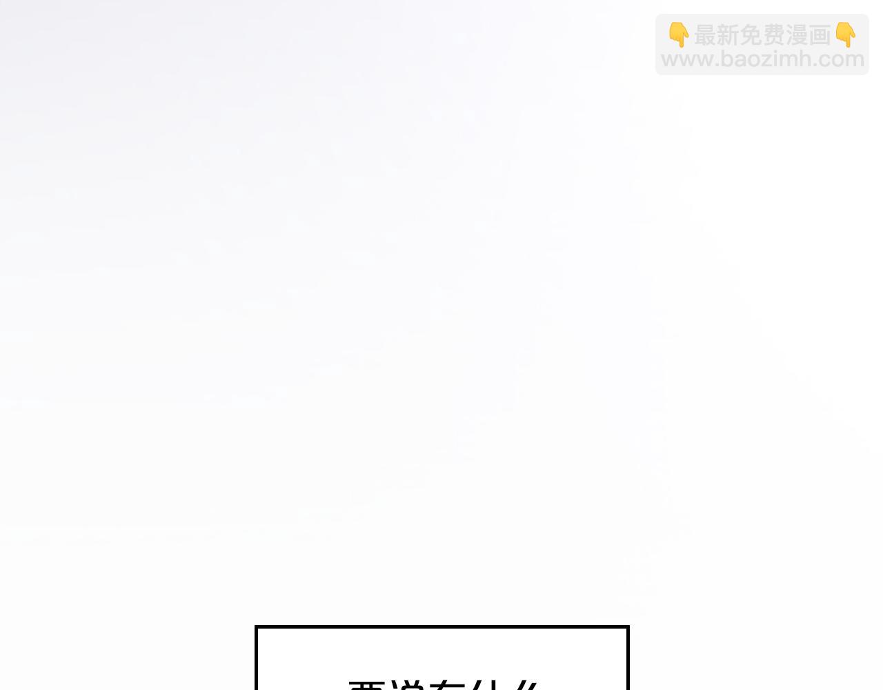 完结篇 再相见112