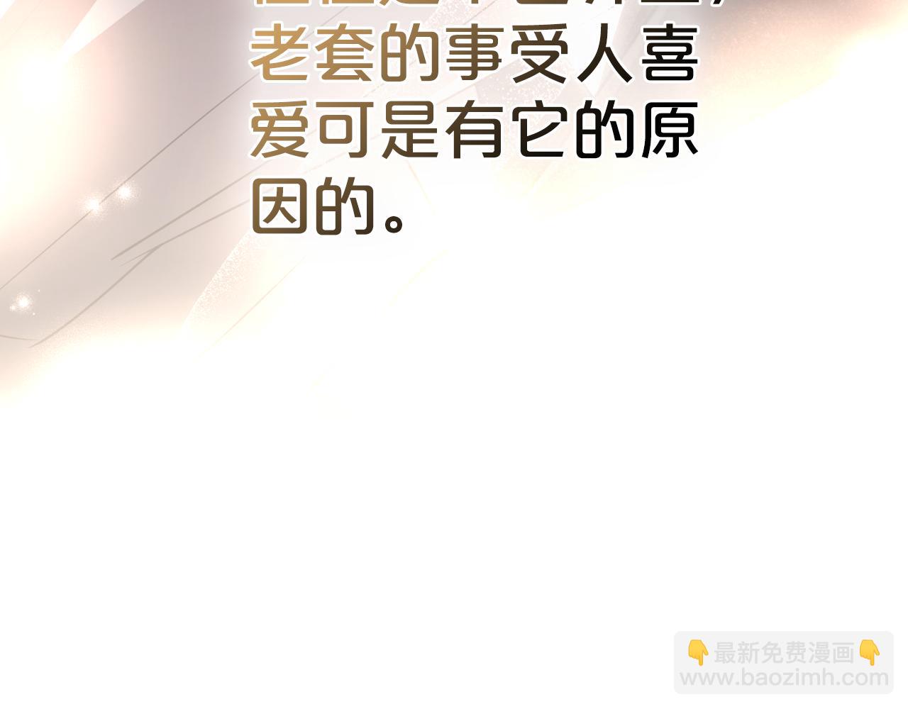 完结篇 再相见195