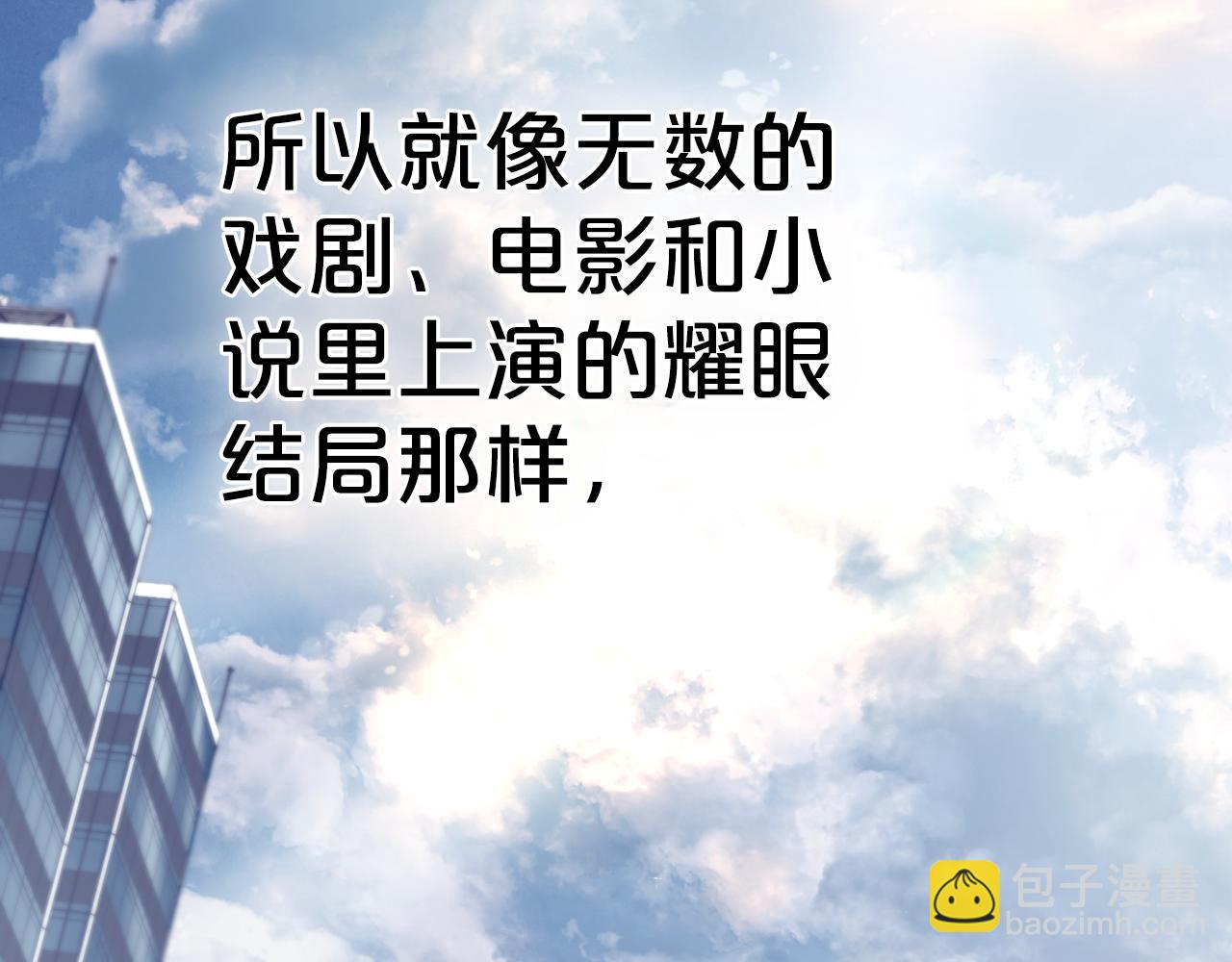 完结篇 再相见197
