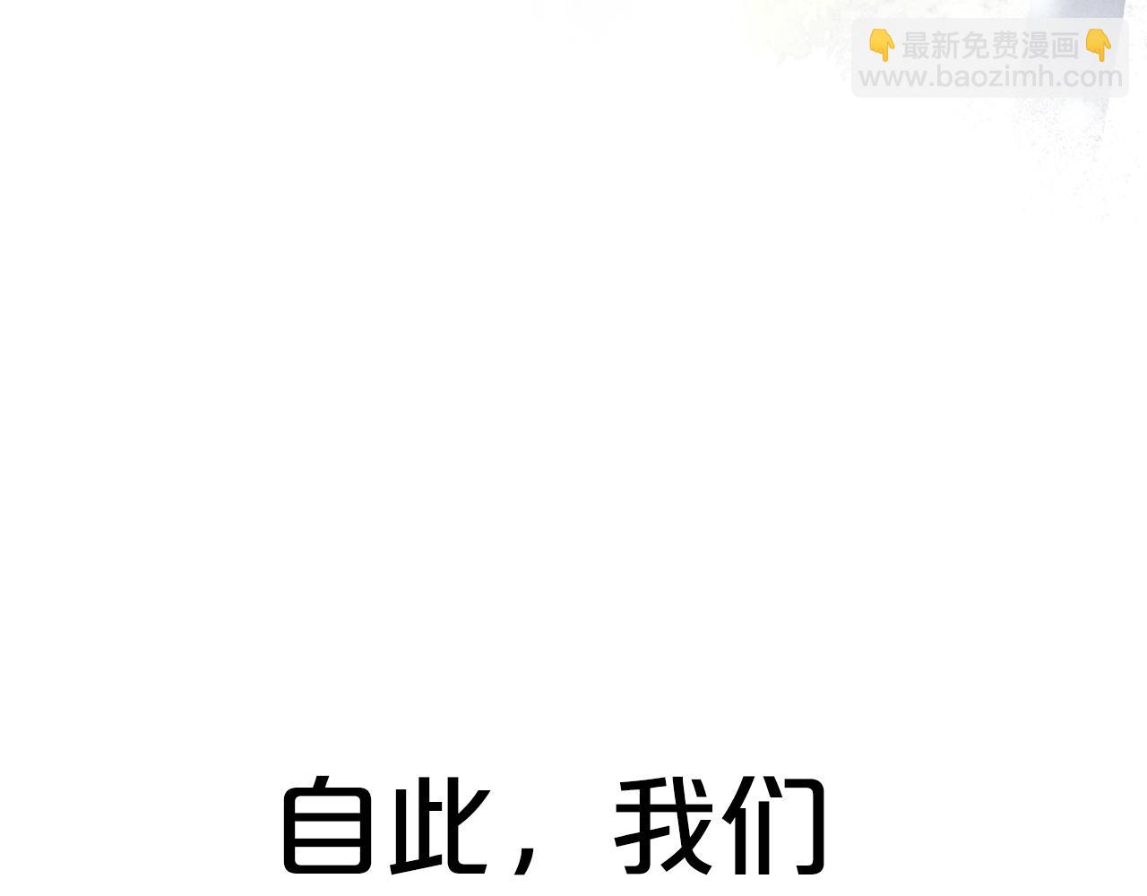 完结篇 再相见200