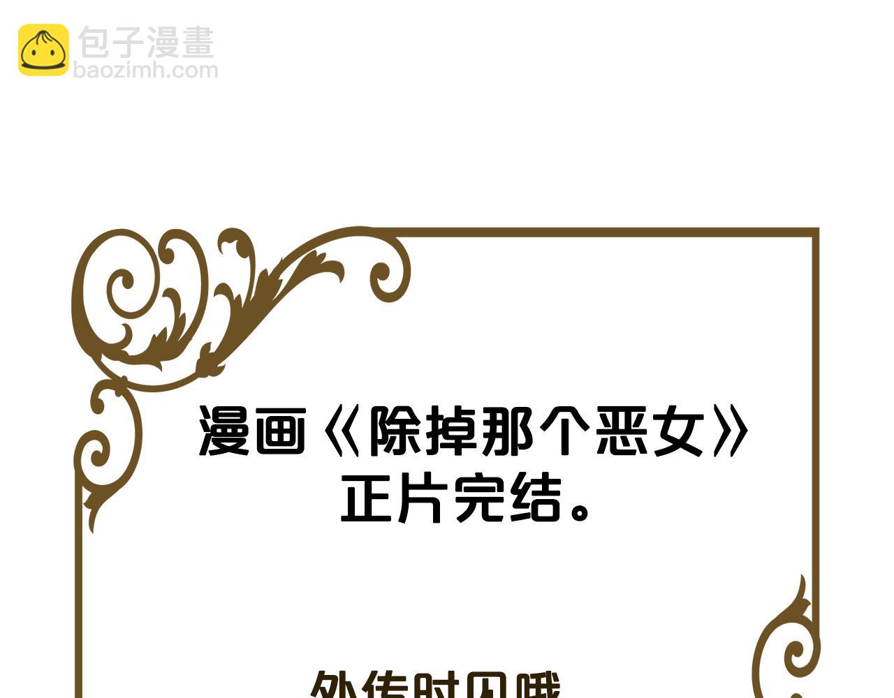 完结篇 再相见203