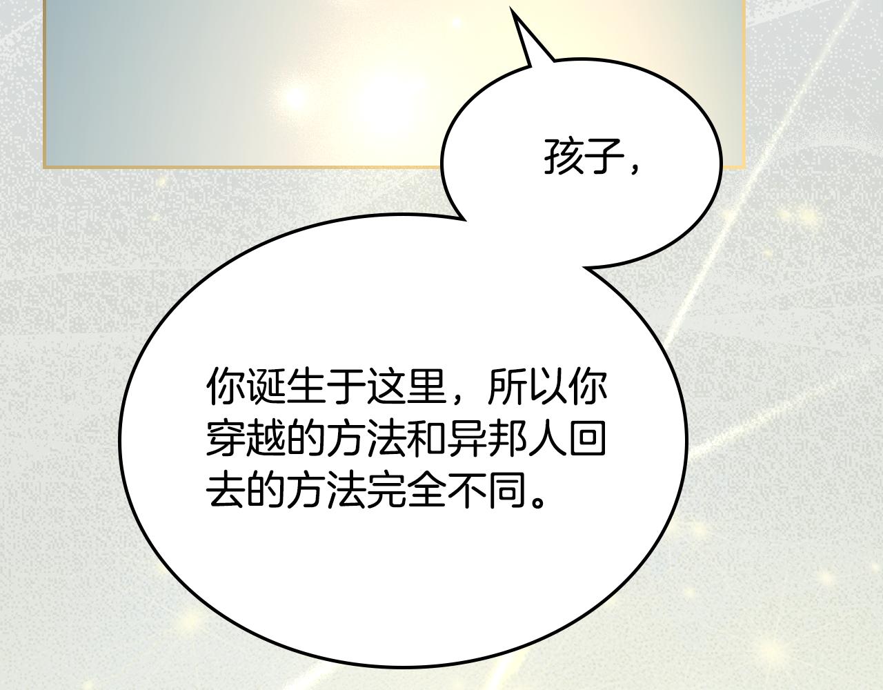 完结篇 再相见21
