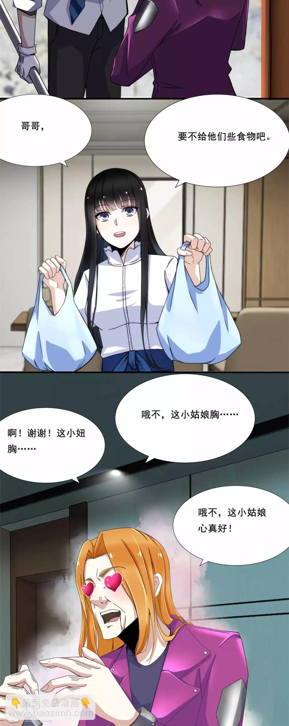第13话 幸存者11