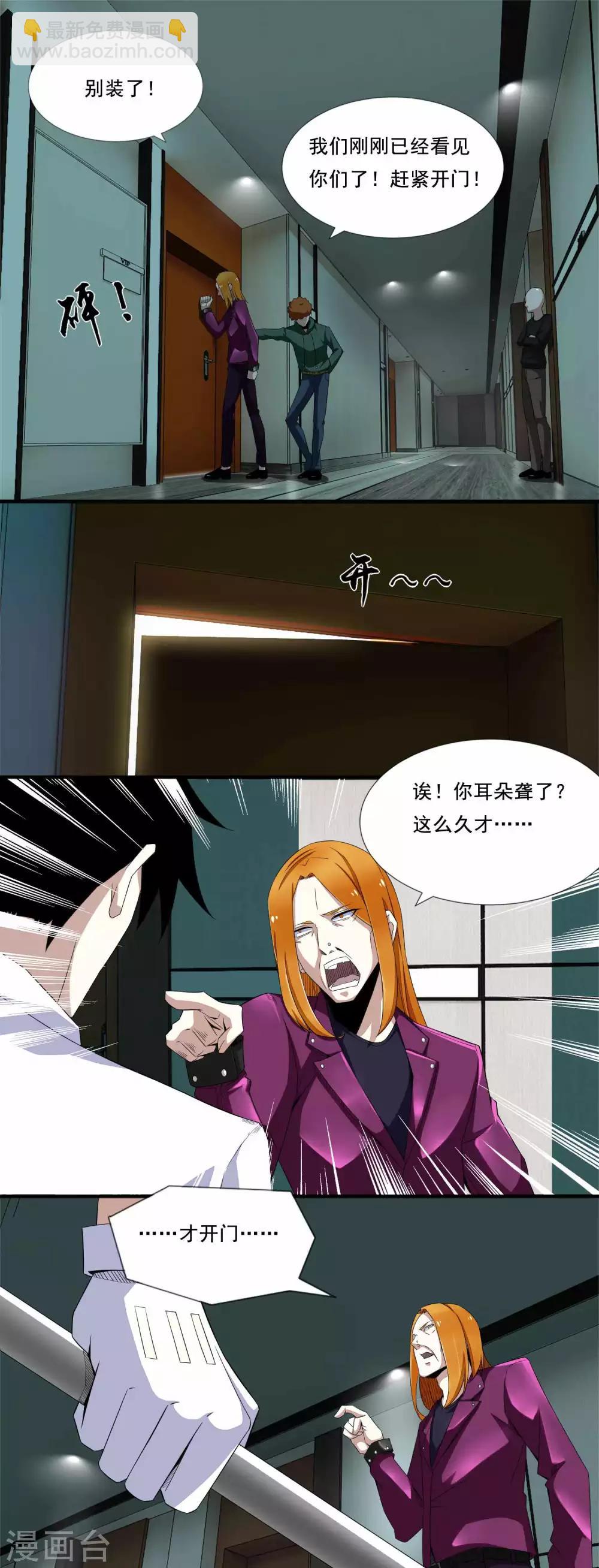 第13话 幸存者8