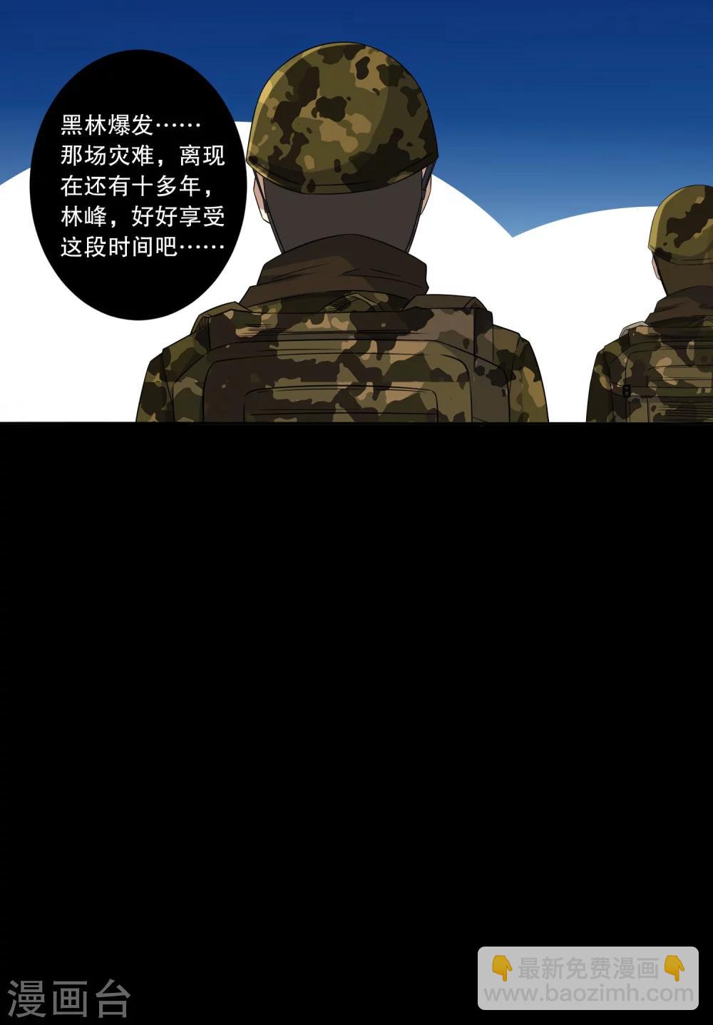 第26话 烈士林峰12
