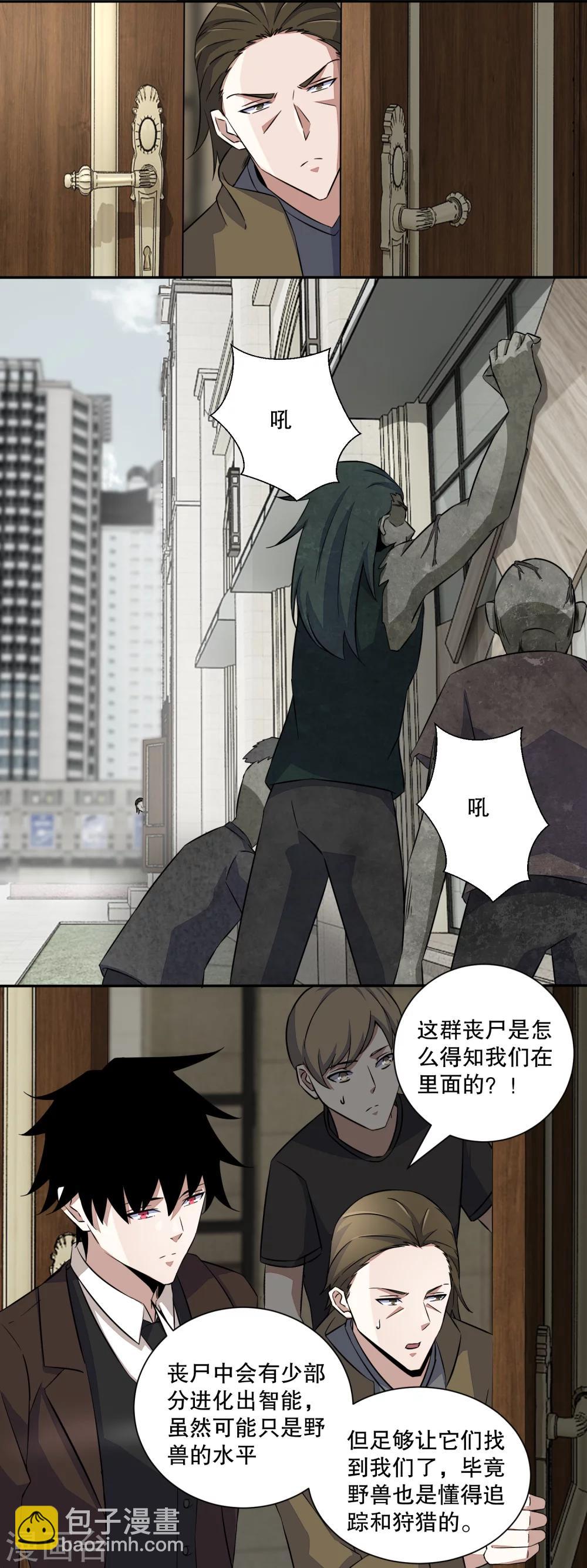 第37话 大显身手1