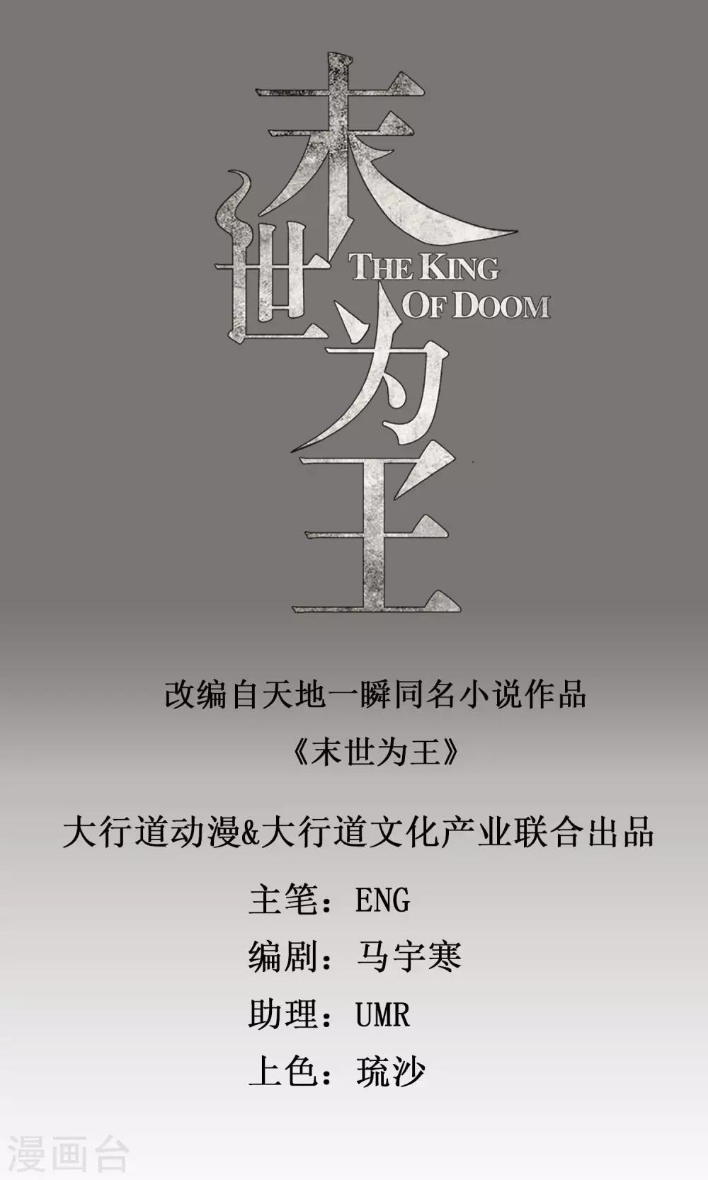 第41话 尸群首领0