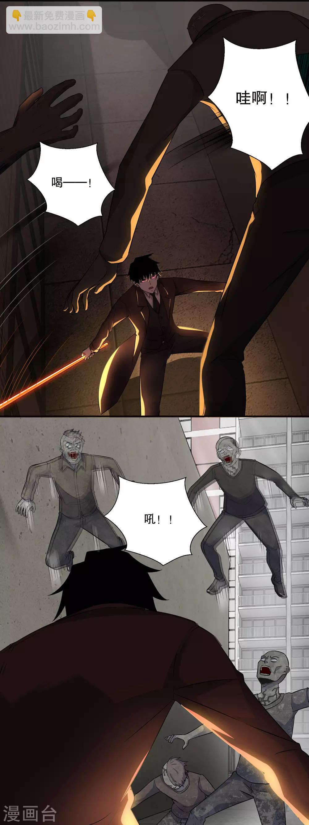 第41话 尸群首领2