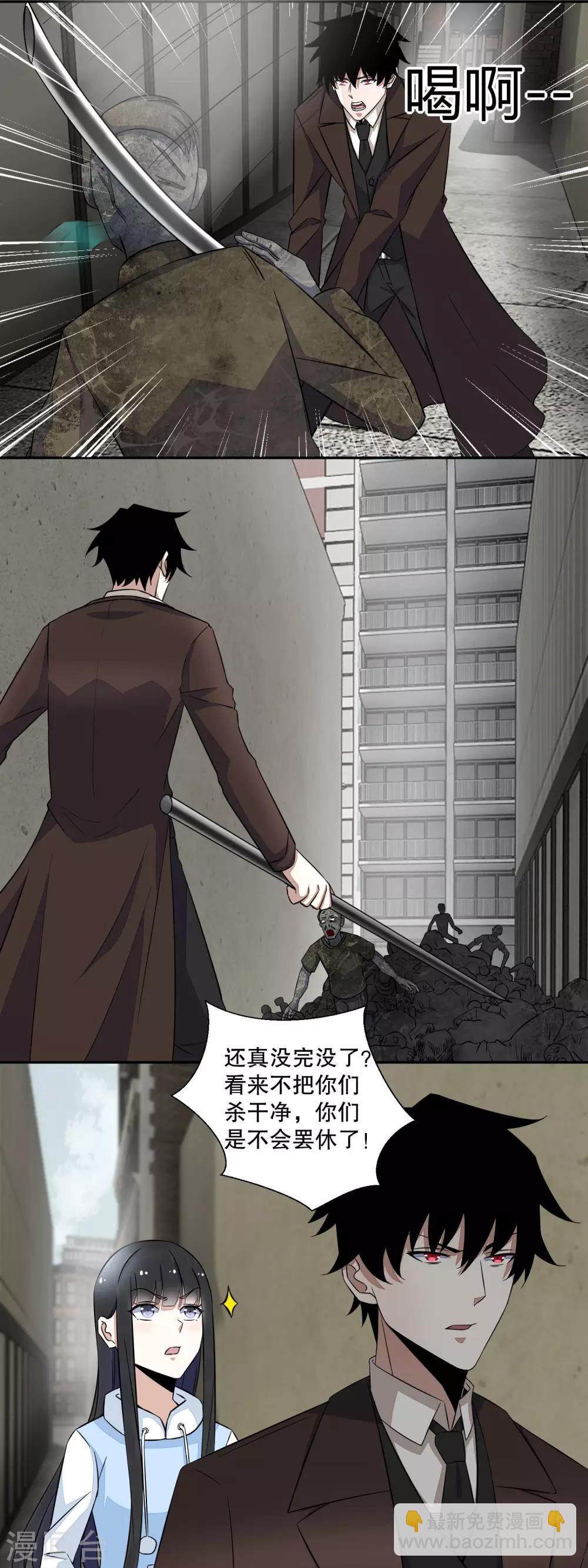 第41话 尸群首领4