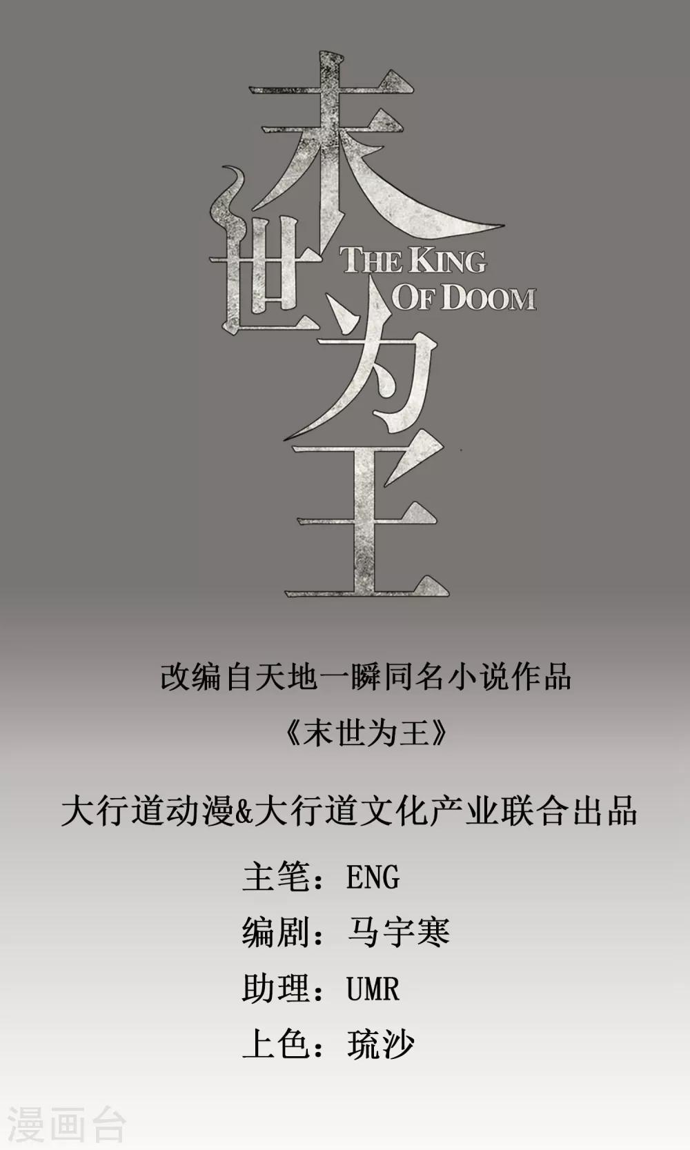 第43话 能级压制0