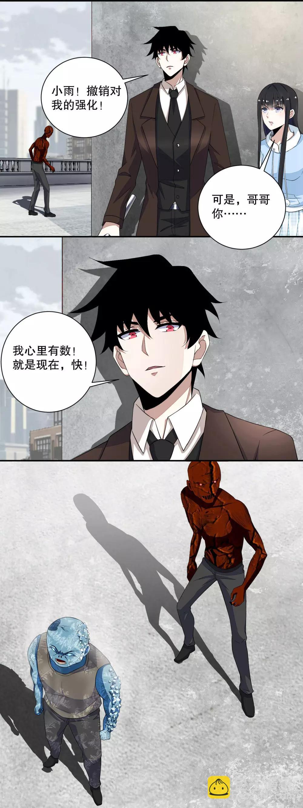 第43话 能级压制1