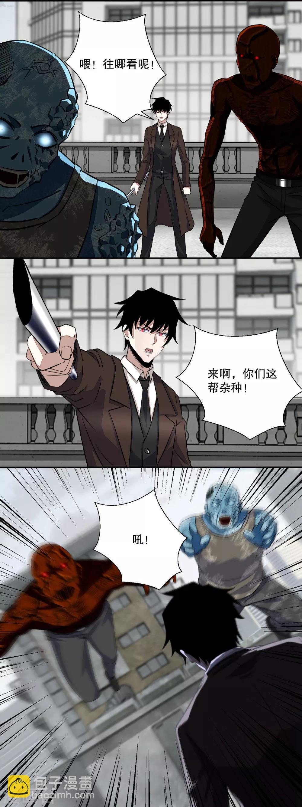 第43话 能级压制2