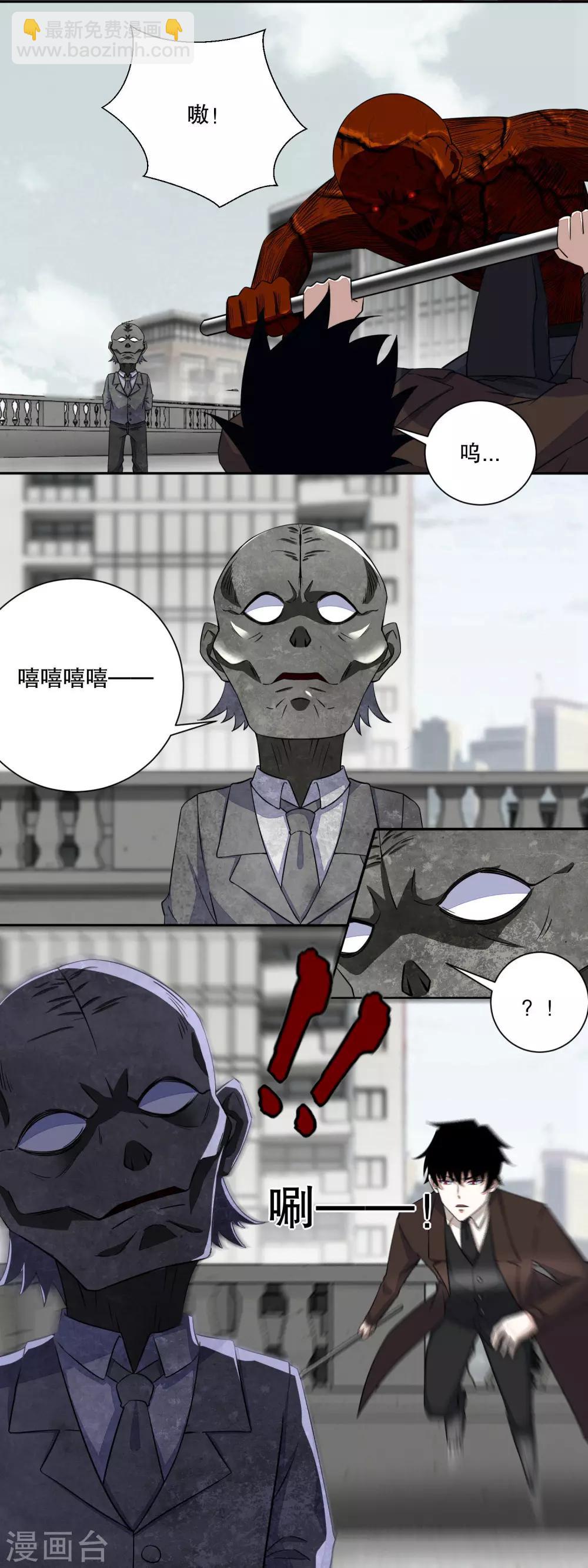 第43话 能级压制3