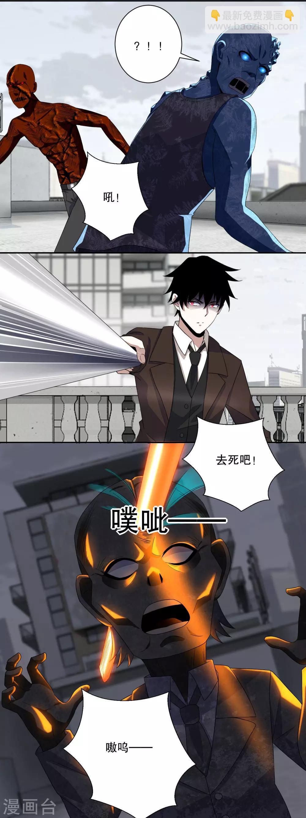 第43话 能级压制4