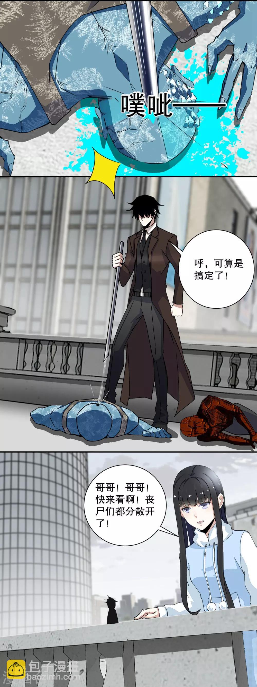 第43话 能级压制6