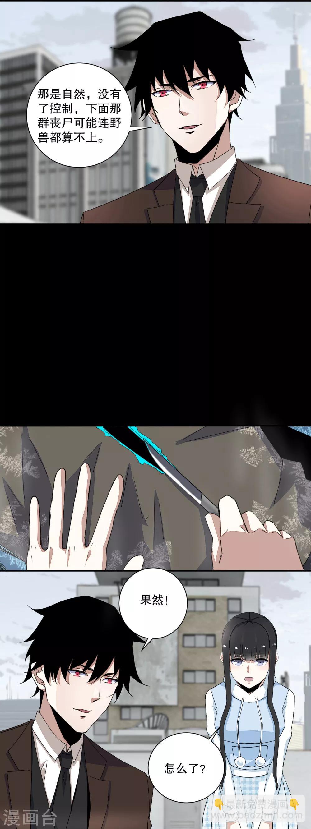 第43话 能级压制7