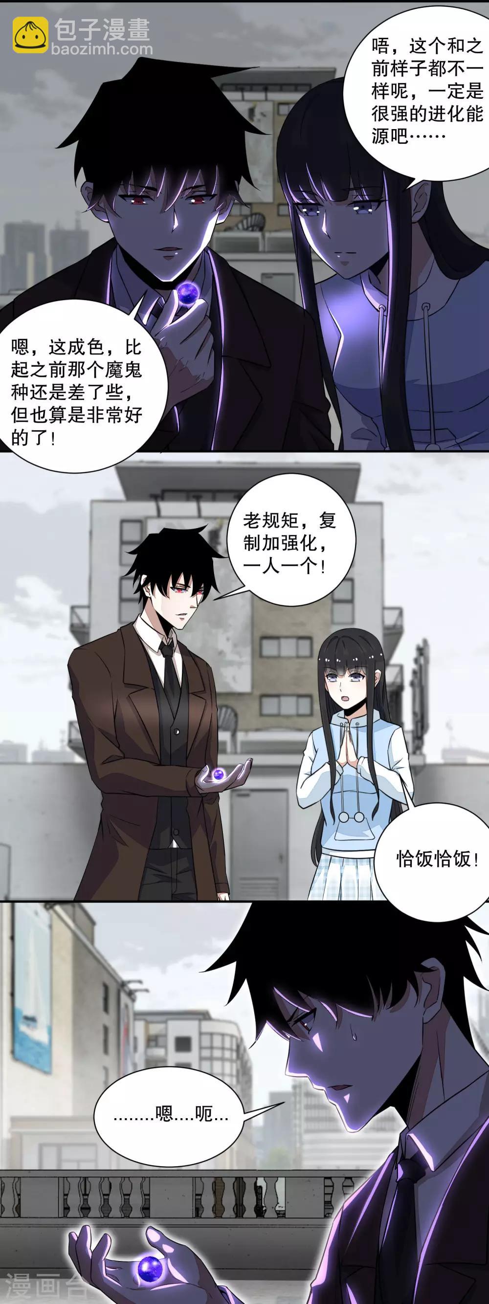 第43话 能级压制8