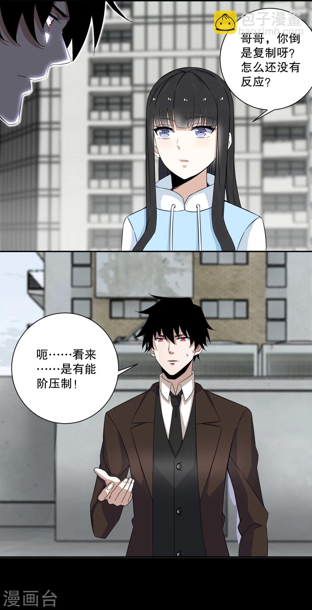 第43话 能级压制9