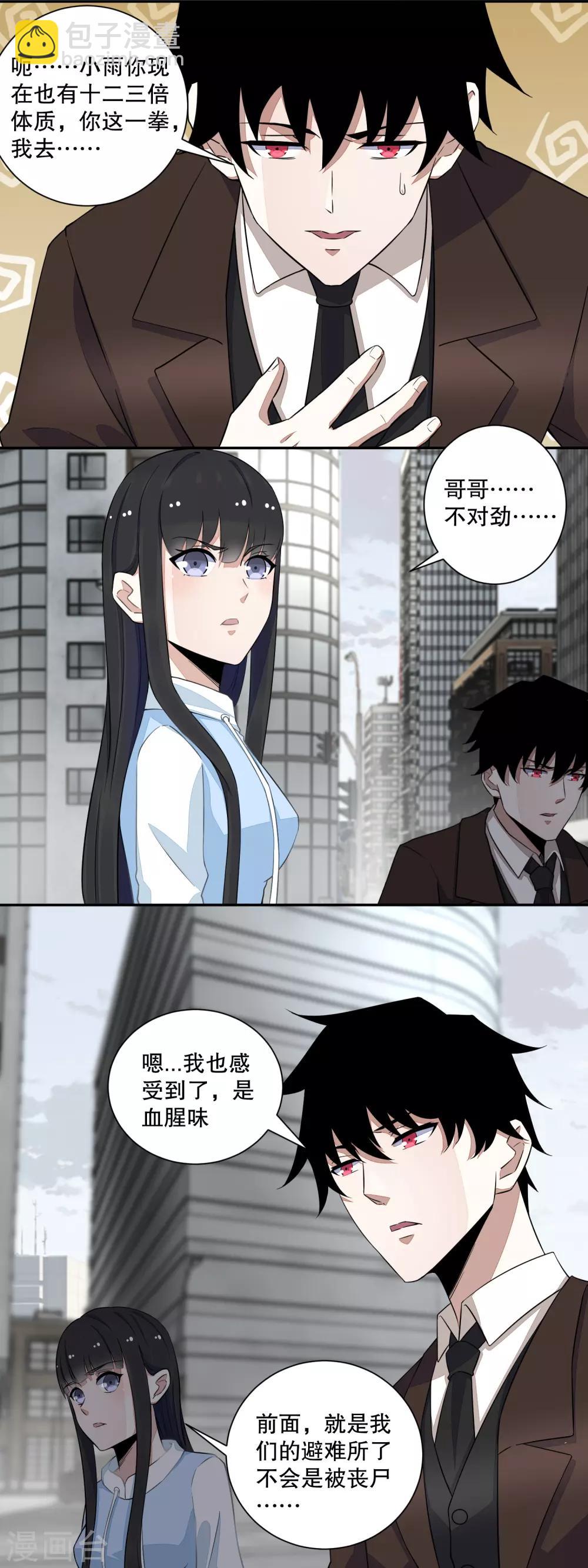 第44话 人祸8