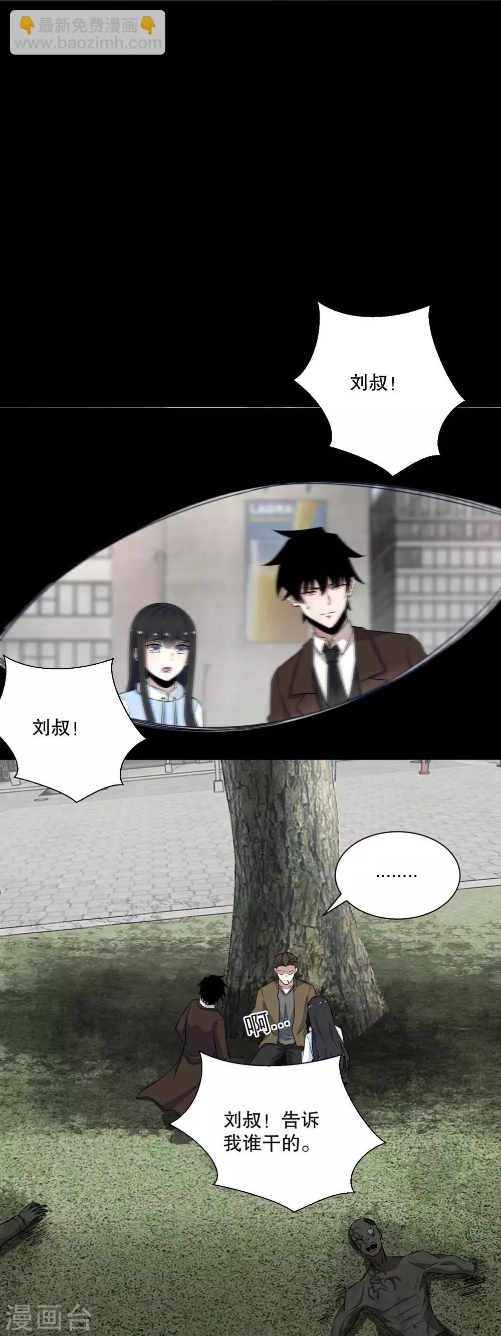 第45话 忘恩负义的畜生5
