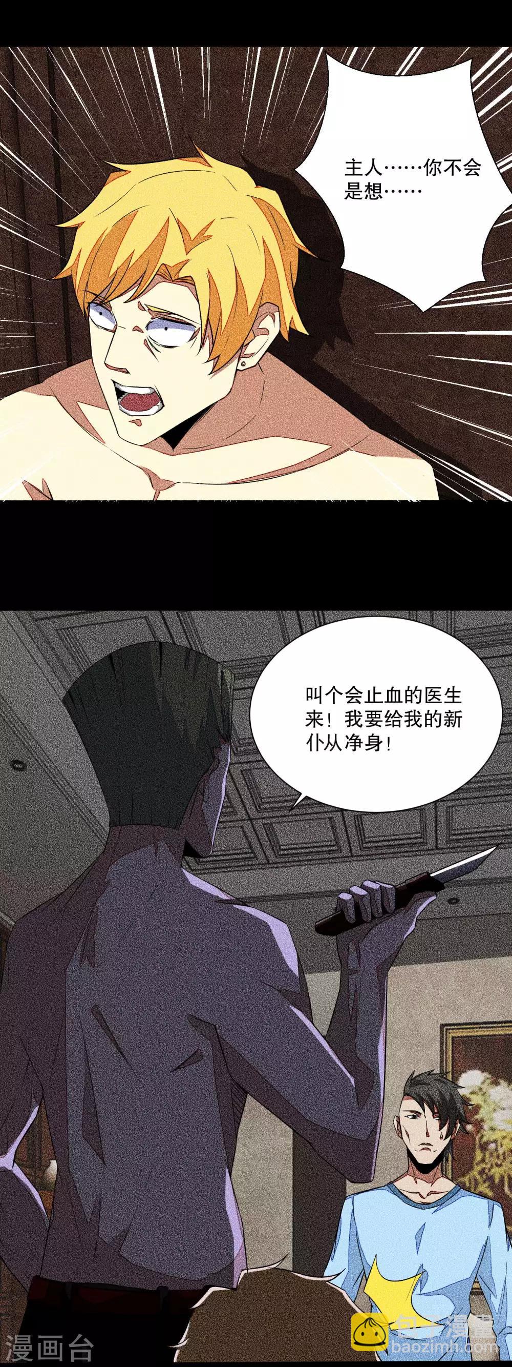 第47话 魔鬼诞生3