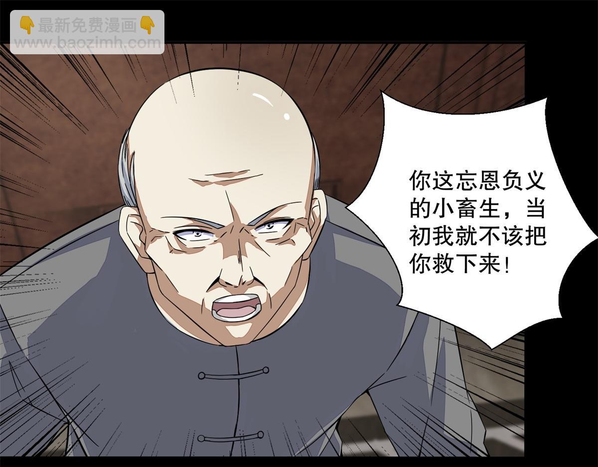 第48话 来找你了11