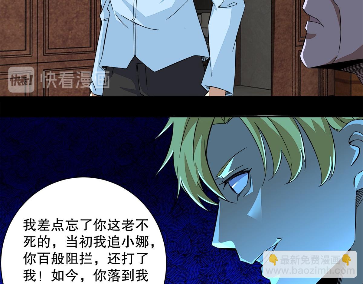 第48话 来找你了13