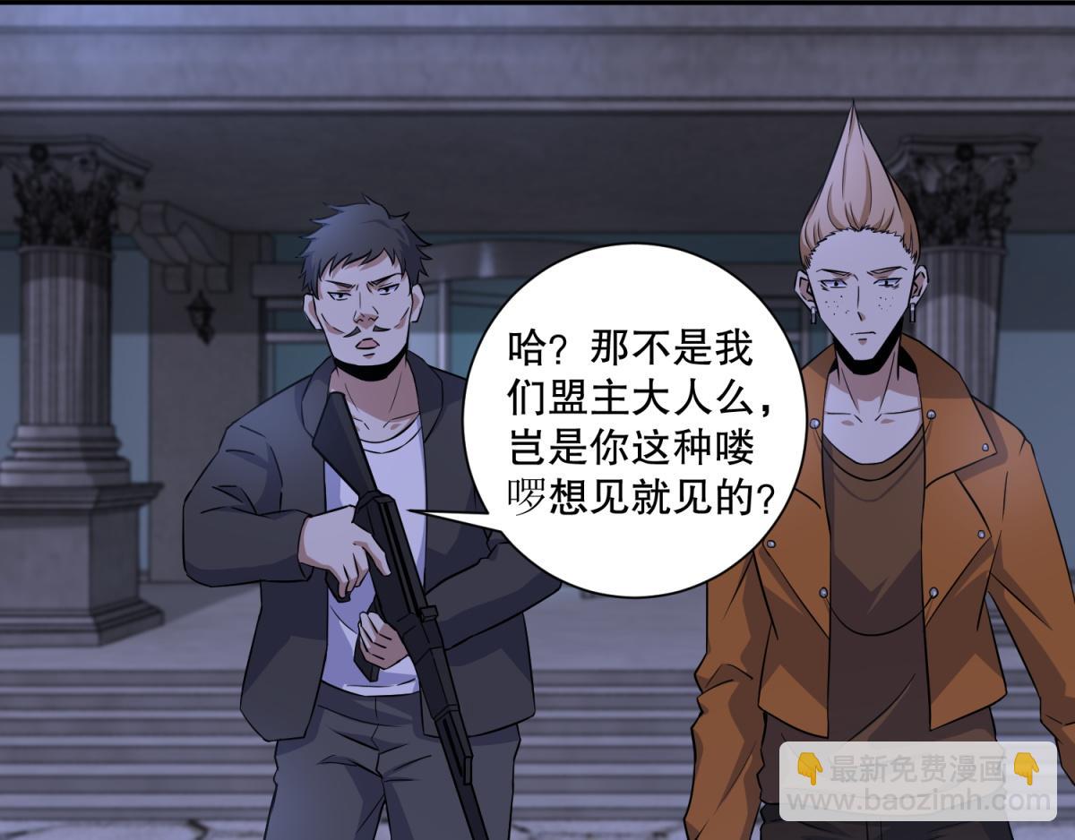 第48话 来找你了23