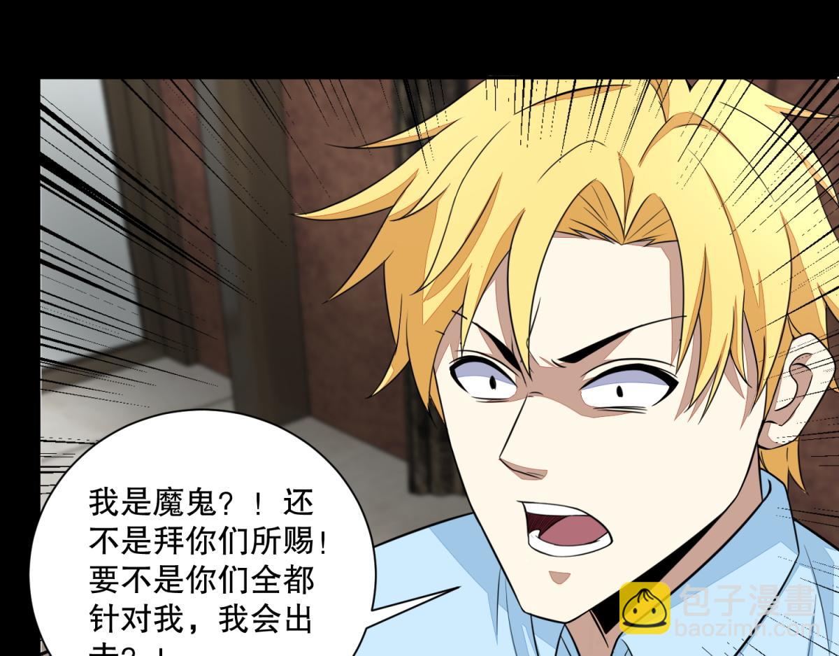 第48话 来找你了3