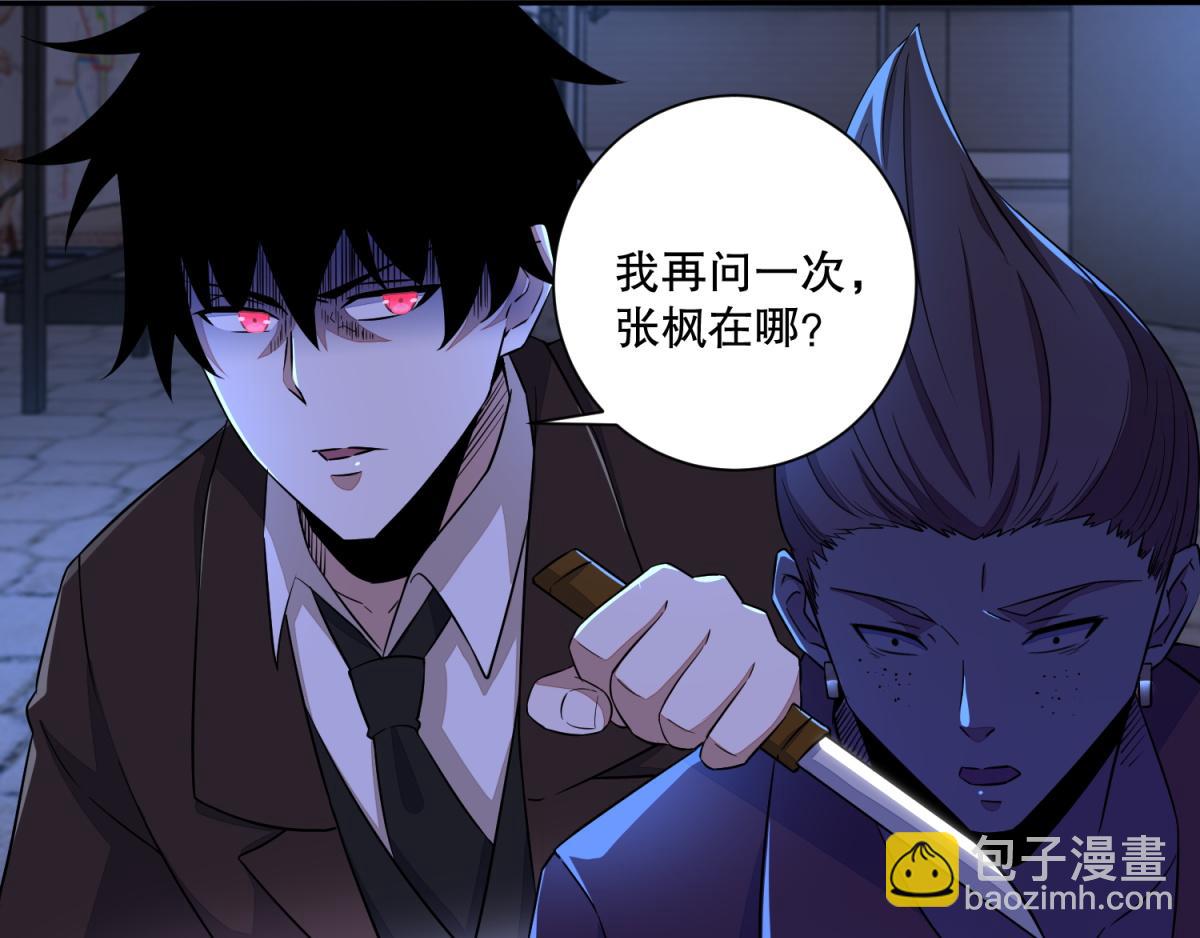 第48话 来找你了39