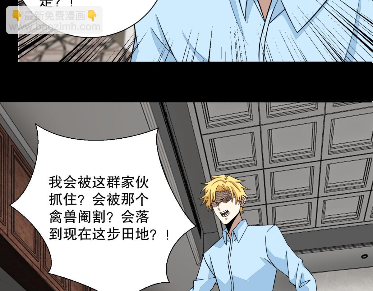 第48话 来找你了4