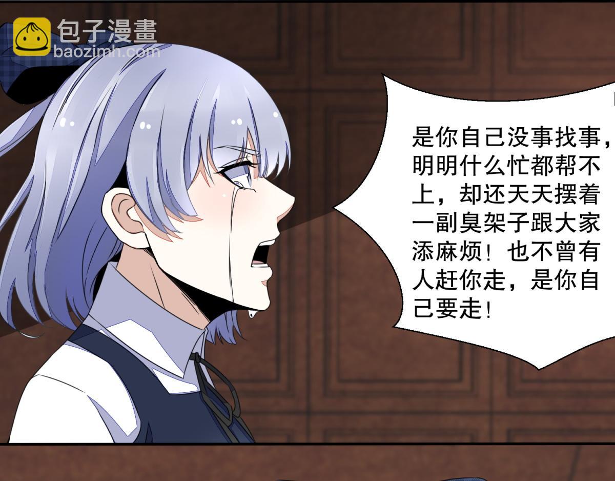第48话 来找你了7