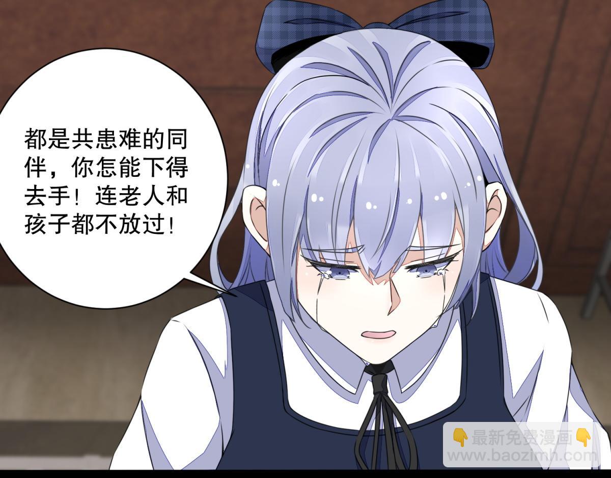 第48话 来找你了8
