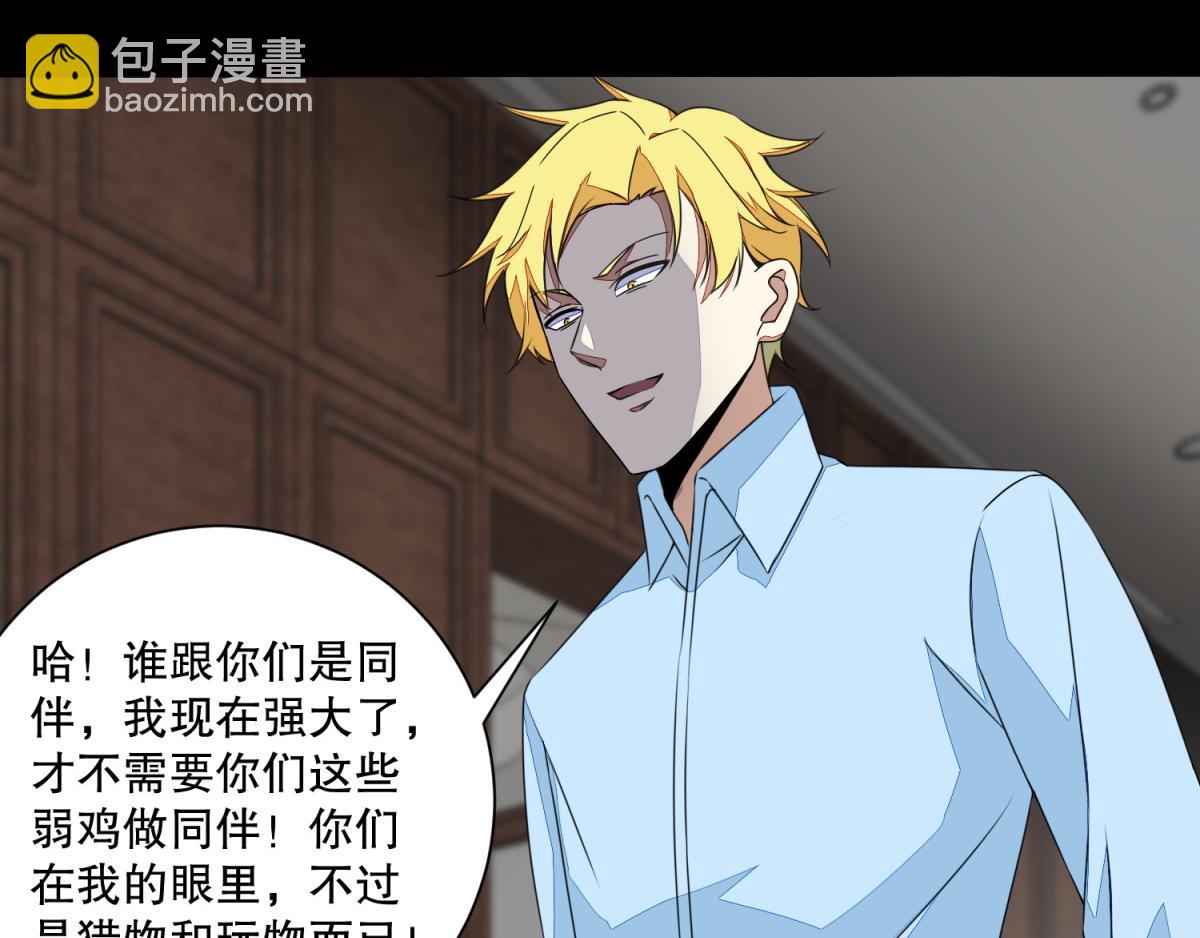 第48话 来找你了9