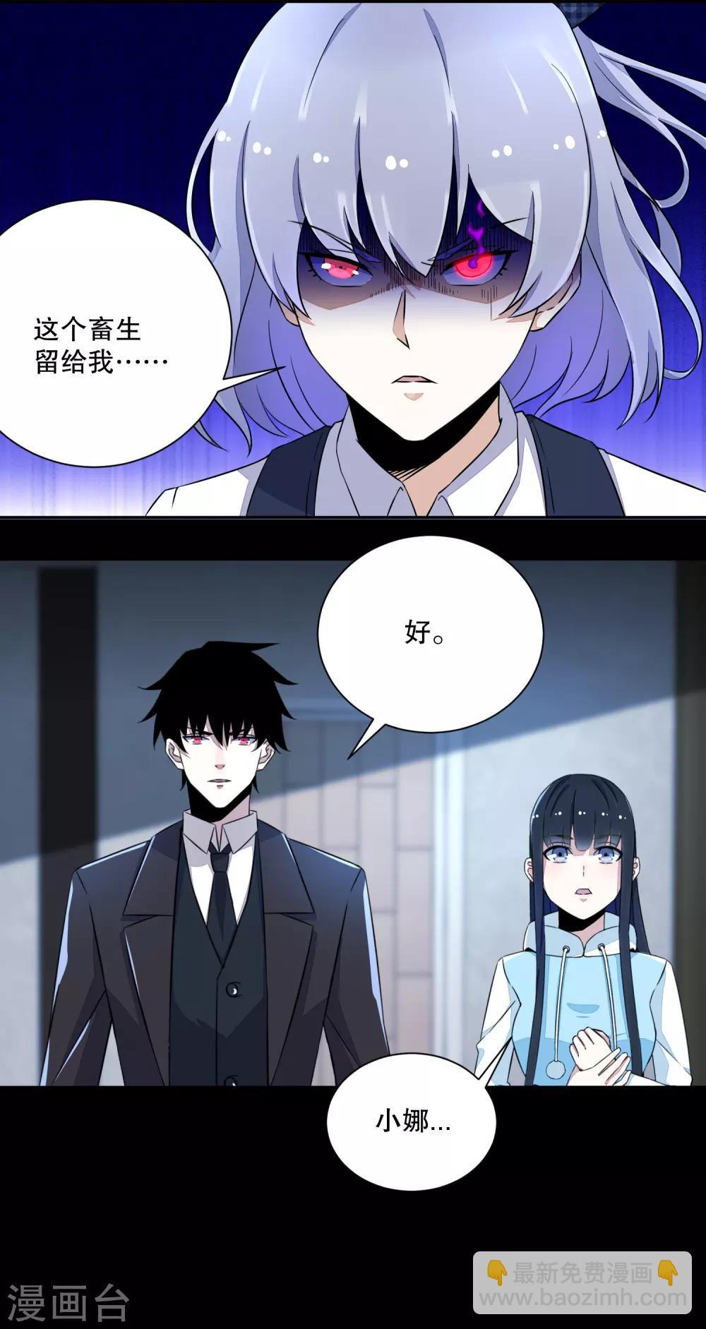 第50话 灾厄10