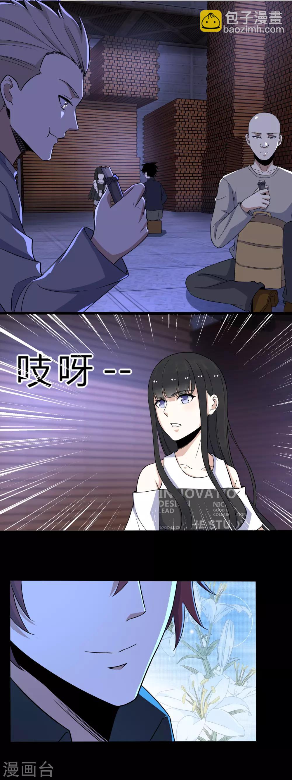 第54话 血雨再临11