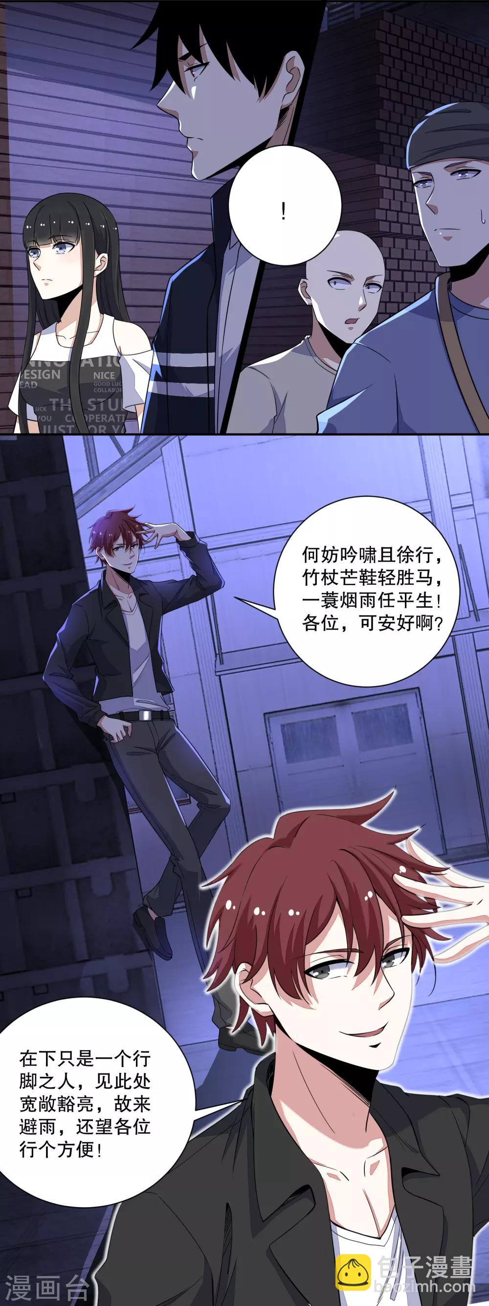 第54话 血雨再临12
