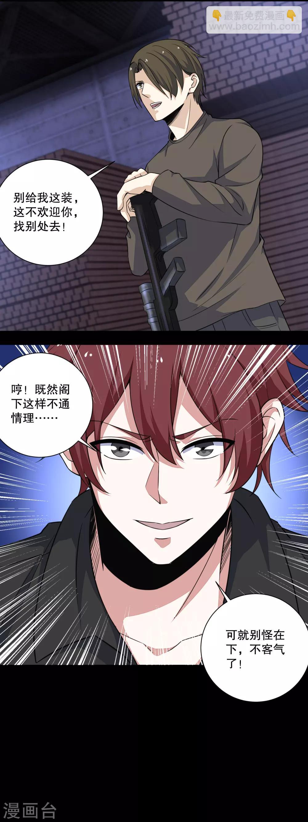 第54话 血雨再临13