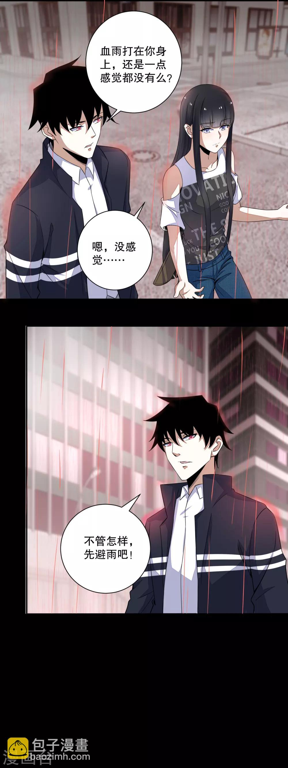 第54话 血雨再临2